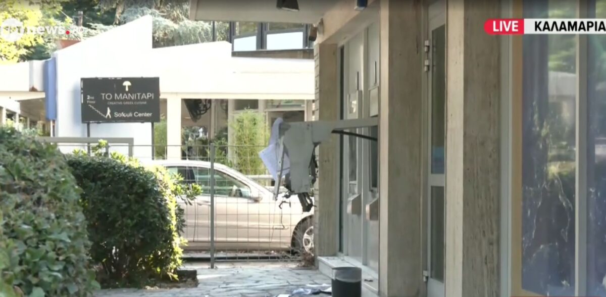 Έκρηξη σε ΑΤΜ στην Καλαμαριά: Εξουδετερώθηκε δεύτερος μηχανισμός (VIDEO)