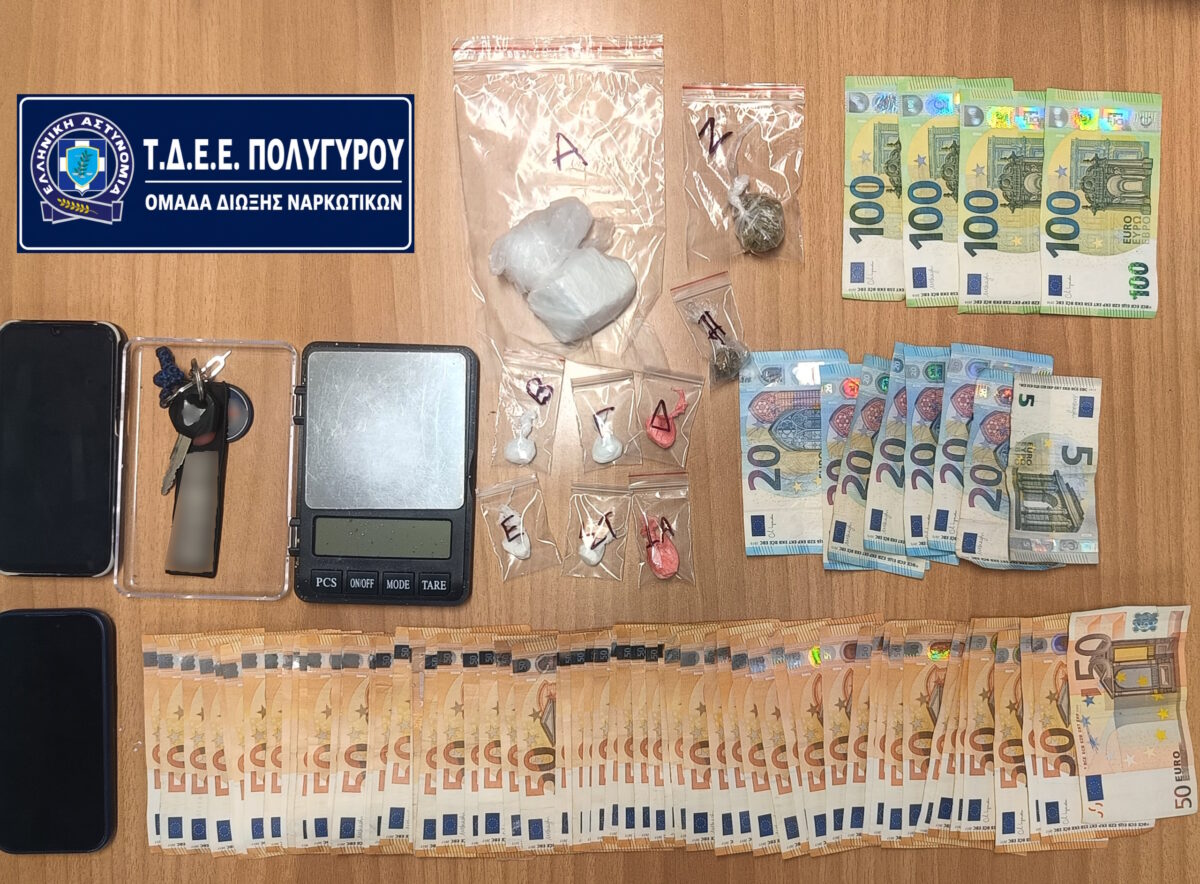 Συνελήφθησαν δύο άτομα στη Χαλκιδική για διακίνηση ναρκωτικών