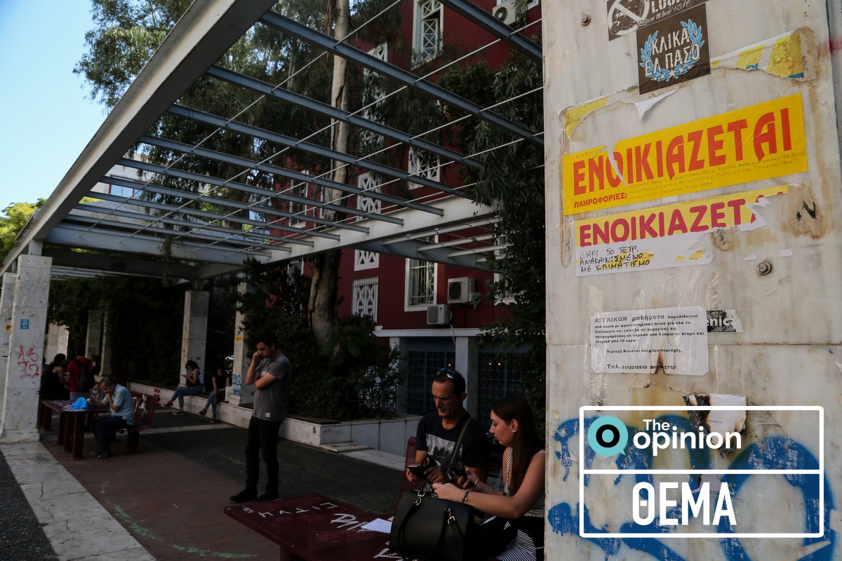 Ενοικιαστήρια στο Πάντειο πανεπιστήμιο