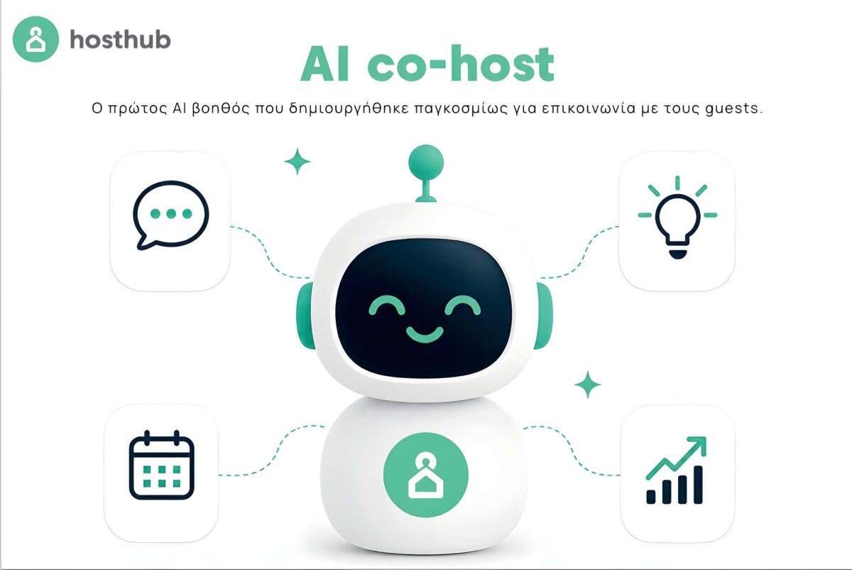 Hosthub: Το AI-powered PMS που αναβαθμίζει τη διαχείριση των καταλυμάτων βραχυχρόνιας μίσθωσης