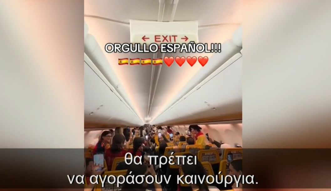 Μουντιάλ 2026: Πιλότος ανακοινώνει στους επιβάτες τη νίκη της Ισπανίας και γίνεται viral (VIDEO)