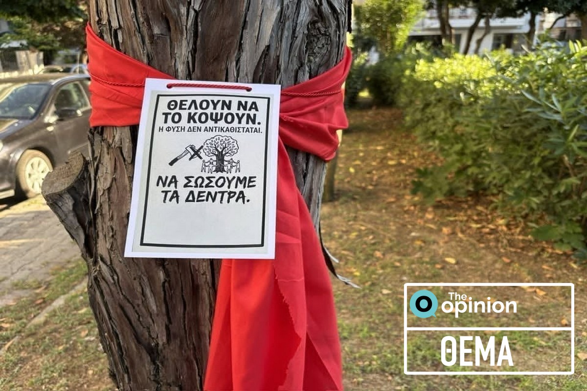 πάρκο