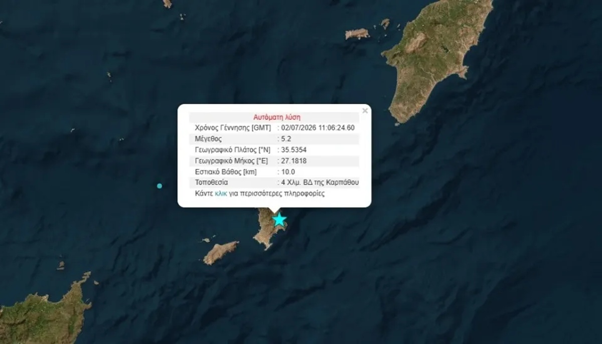 Σεισμός 5,2 Ρίχτερ στην Κάρπαθο (ΦΩΤΟ)