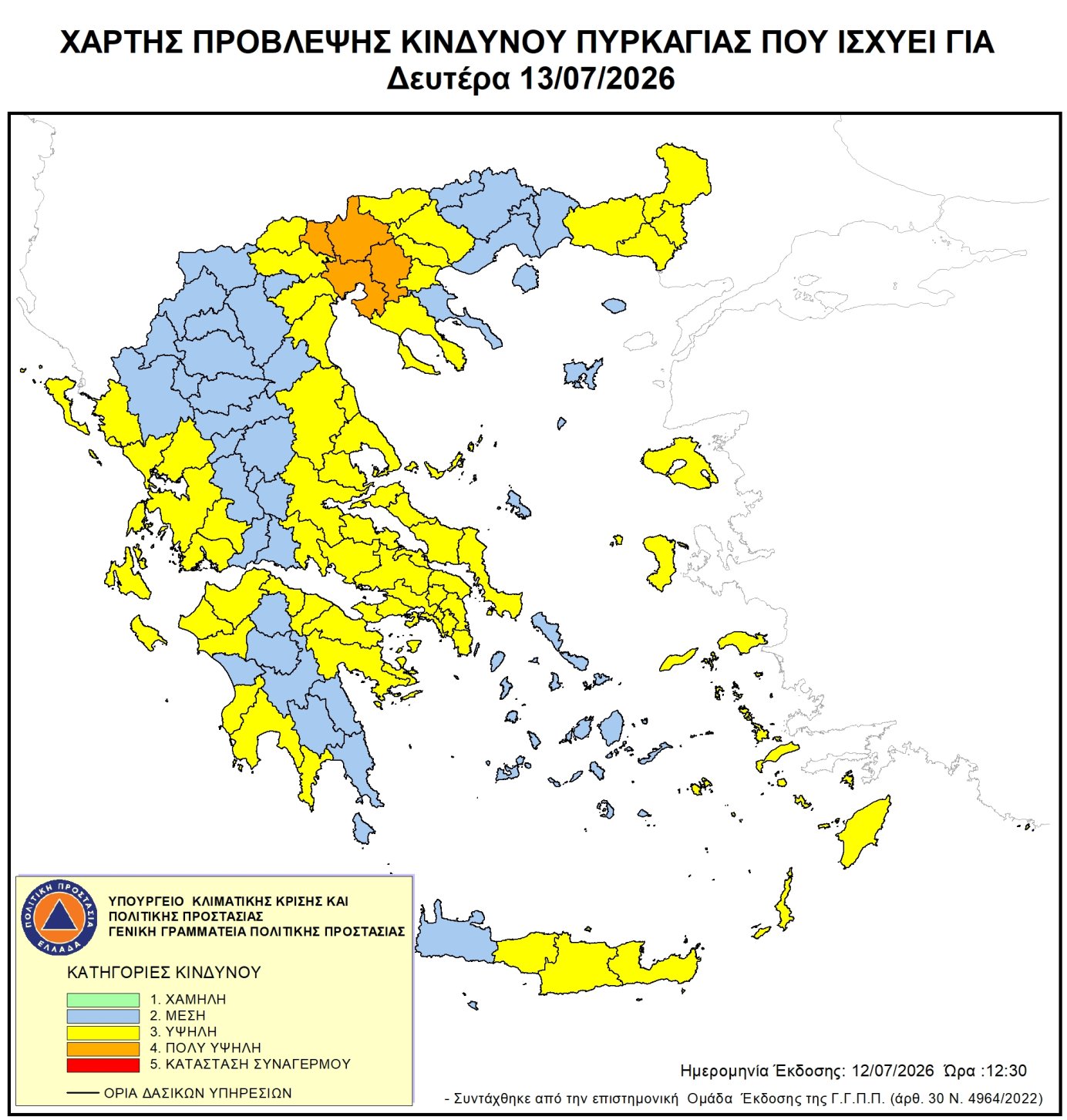 Πολύ υψηλός κίνδυνος πυρκαγιάς σε Θεσσαλονίκη και Κιλκίς – Σε επιφυλακή η πυροσβεστική