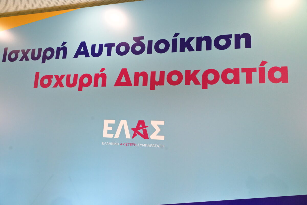 ΕΛΑΣ: Συνεδριάζει η Πολιτική Επιτροπή στη σκιά της κόντρας με το ΠΑΣΟΚ – Σχεδιασμός για εβδομαδιαίες περιοδείες Τσίπρα