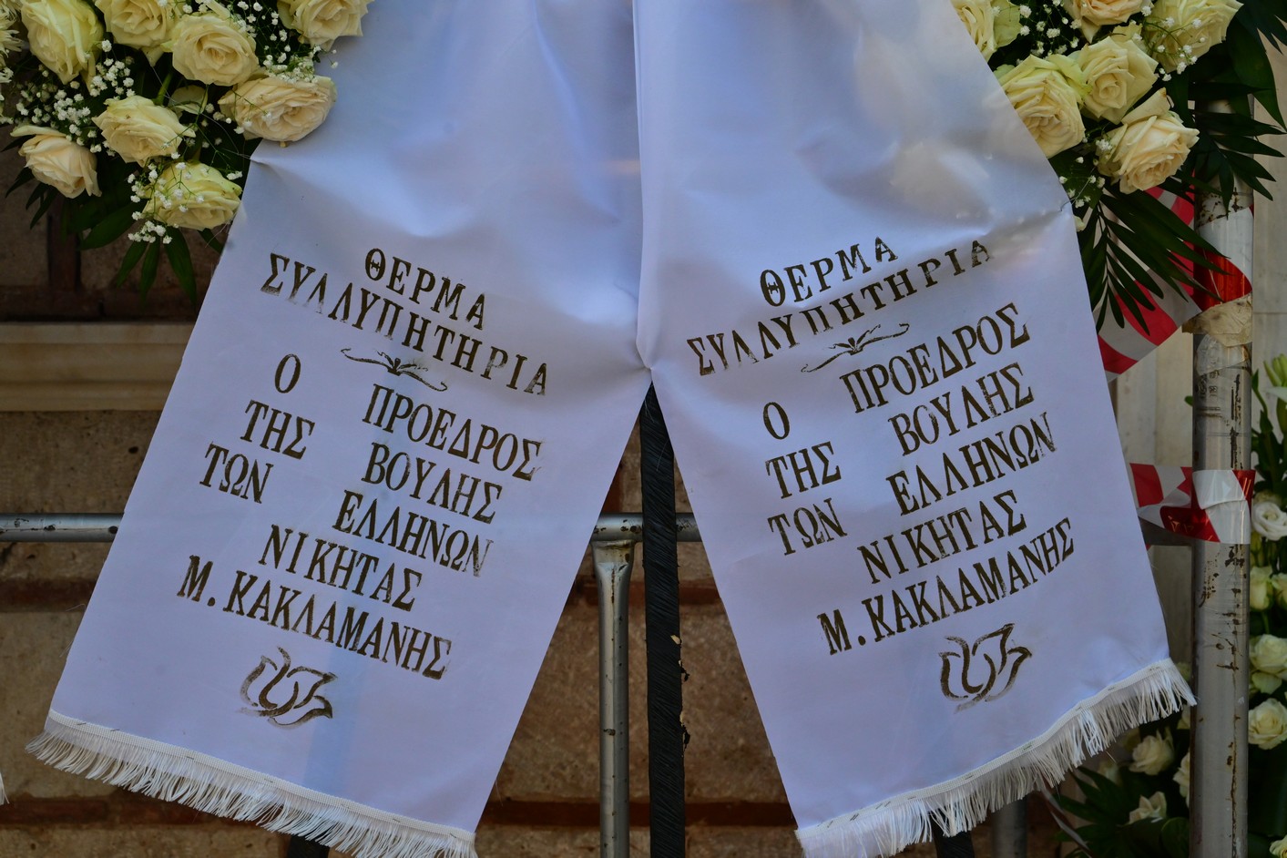 Σε κλίμα συγκίνησης το τελευταίο αντίο στη Μαίρη Λίντα