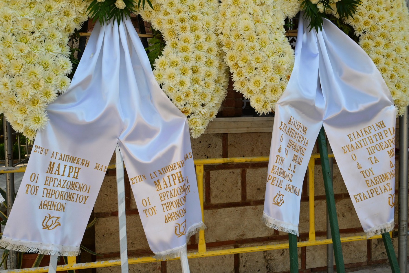 Σε κλίμα συγκίνησης το τελευταίο αντίο στη Μαίρη Λίντα