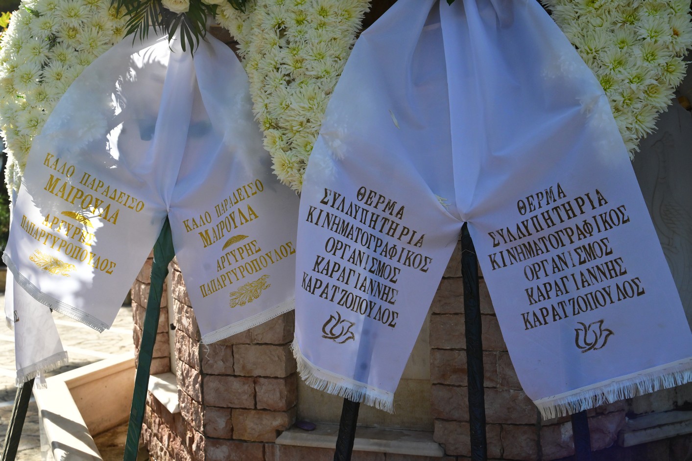 Σε κλίμα συγκίνησης το τελευταίο αντίο στη Μαίρη Λίντα