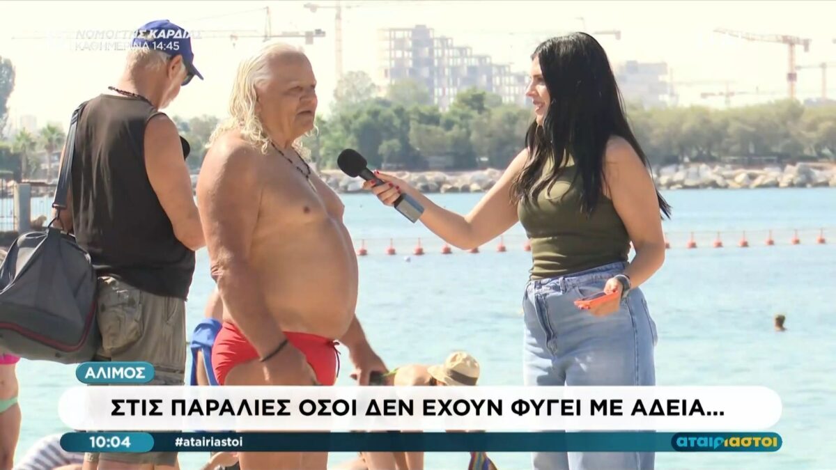 Viral λουόμενος: «Τους τσιμπάει μια γόπα και φωνάζουν “λαγοκέφαλος”» (VIDEO)