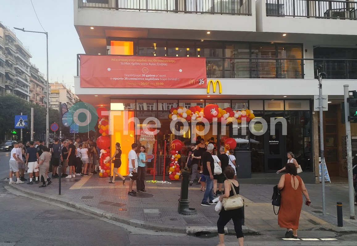 McDonald’s