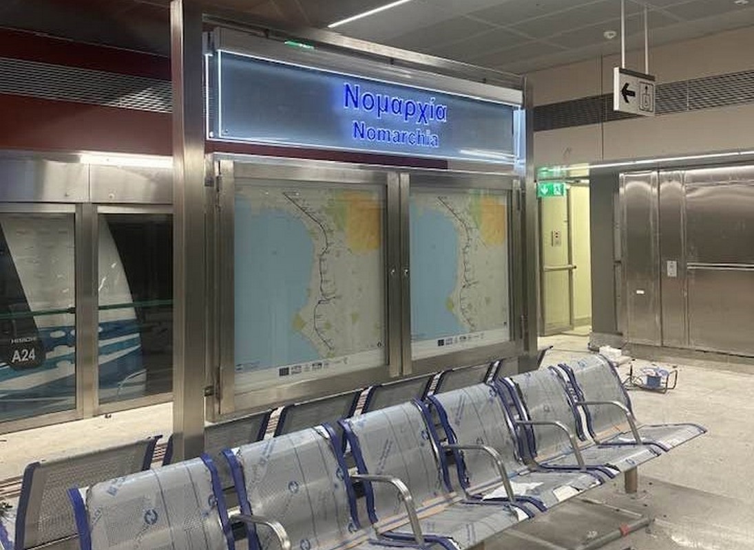 μετρό