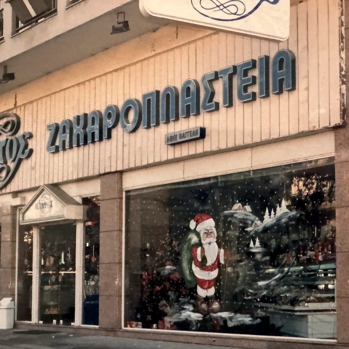 Ραντεβού στον Μίλτο – Πενήντα χρόνια γεύσης και ιστορίας