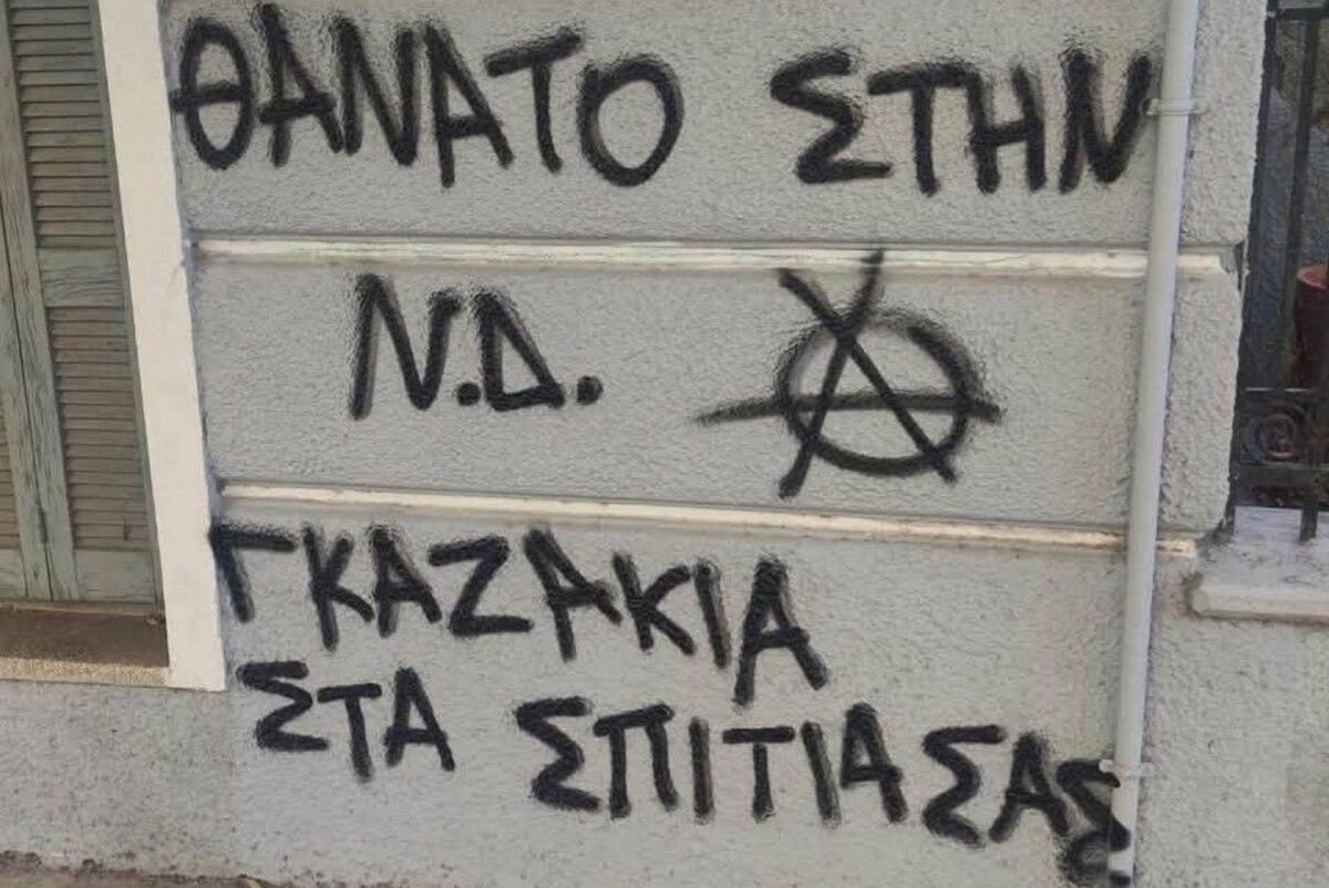 «Θάνατο στη ΝΔ, γκαζάκια στα σπίτια σας» – Απειλητικά μηνύματα στο γραφείο και το σπίτι της Σέβης Βολουδάκη (ΦΩΤΟ)