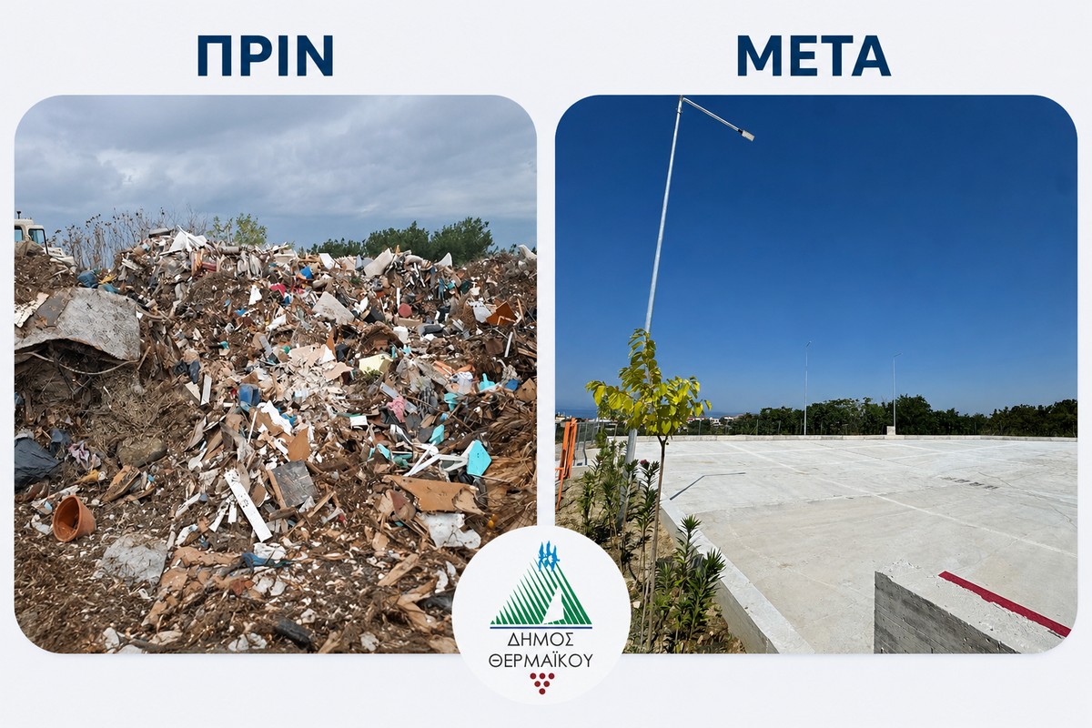 Χώρος εναπόθεσης ογκωδών στη Ν. Μηχανιώνα