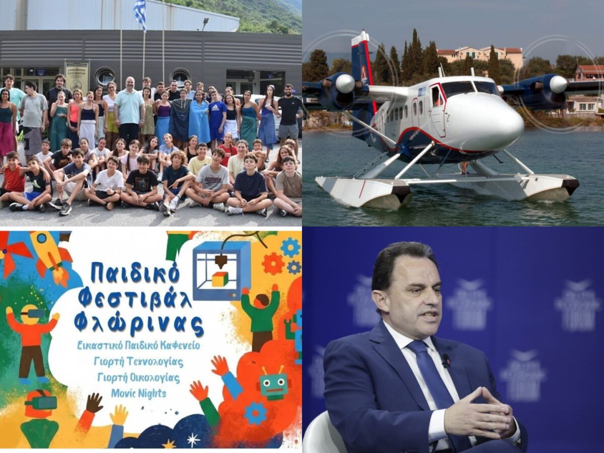 Συνάντηση εργασίας για την ίδρυση υδατοδρομίων στη Δυτική Μακεδονία