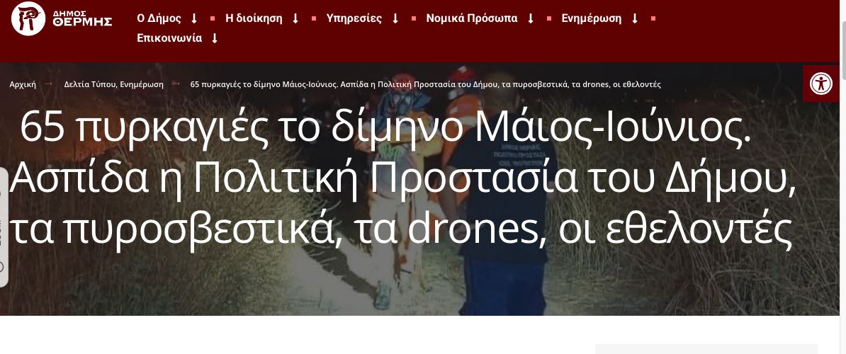 Δήμαρχος Θέρμης: «Τα σκουπίδια στα ρέματα τα ρίχνουν οι… κάτοικοι» (VIDEO)