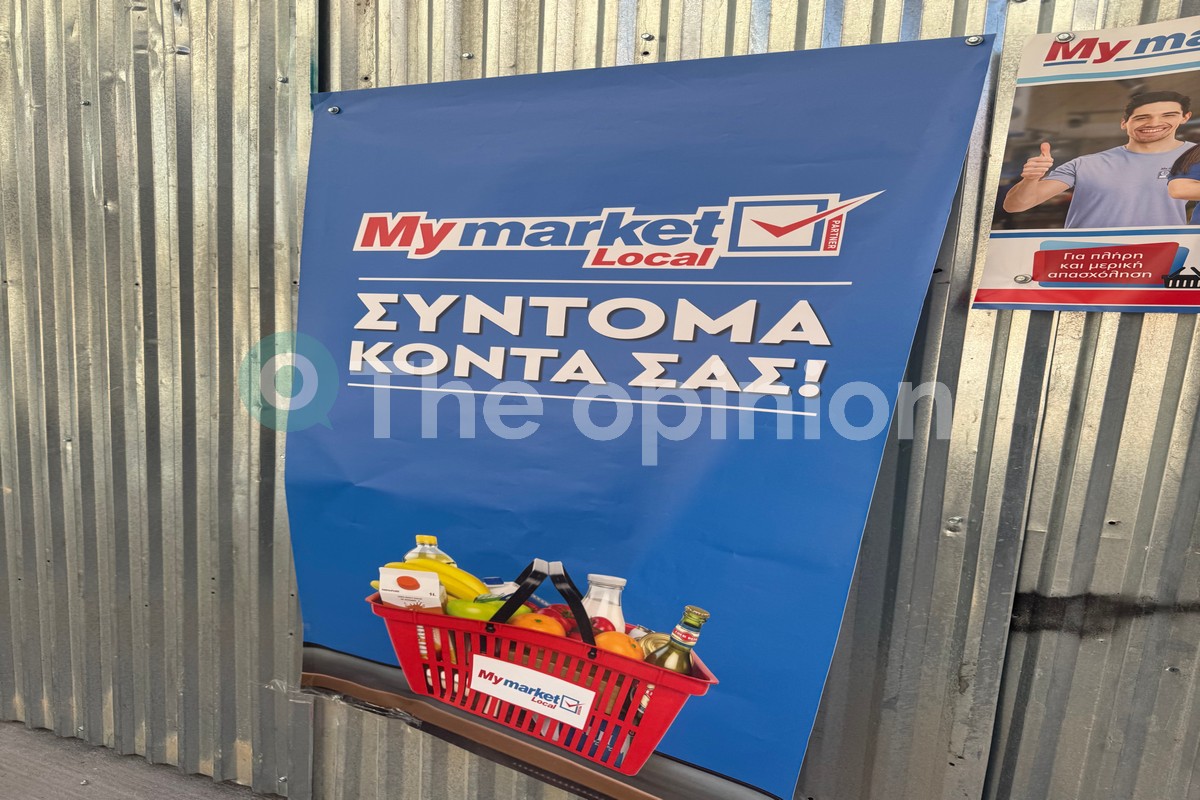 Θεσσαλονίκη: Κλείνουν ταχυδρομεία, ανοίγουν σούπερ μάρκετ (ΦΩΤΟ)