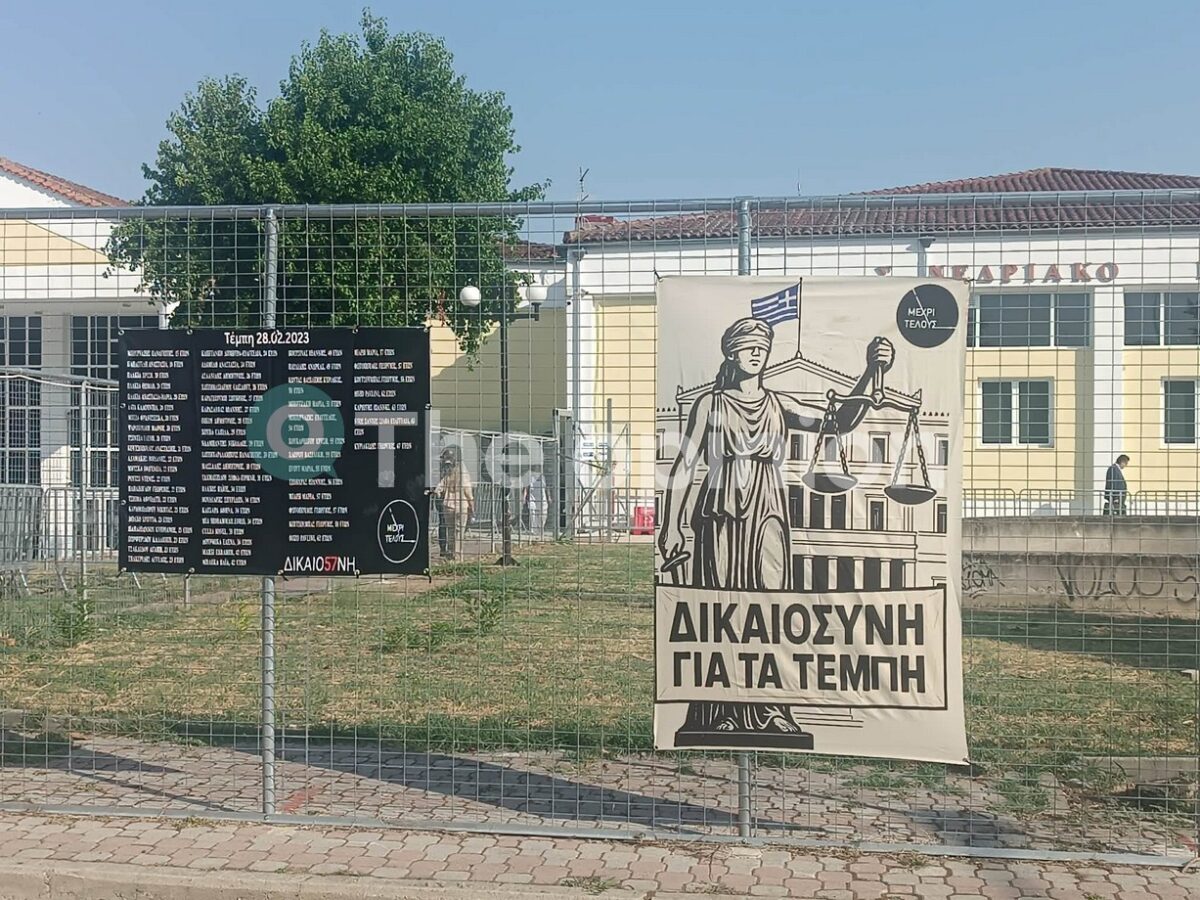 Τέμπη: Καταθέτει η οικογένεια της Εριέττας Μόλχο