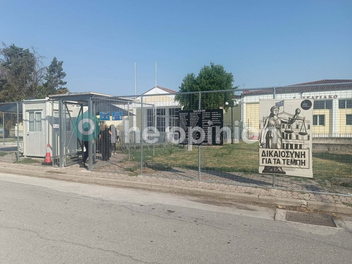 δίκη Τέμπη