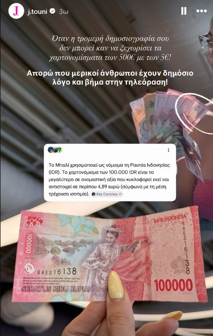 Τούνη: «Το όνομά μου πουλάει – Θα πρέπει μάλλον να σας μάθω εγώ τη δουλειά σας» (VIDEO)