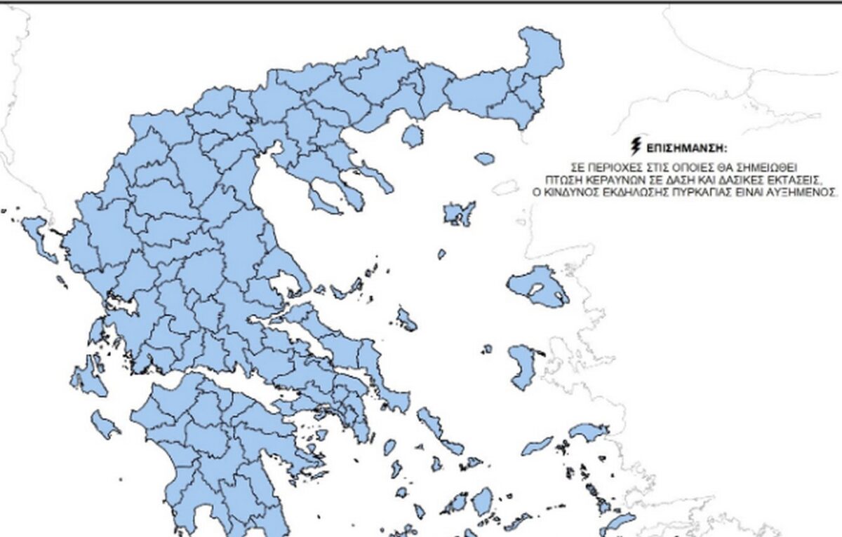 Ο χάρτης κινδύνου για τις πυρκαγιές έγινε… «μπλε» για πρώτη φορά από το 2020