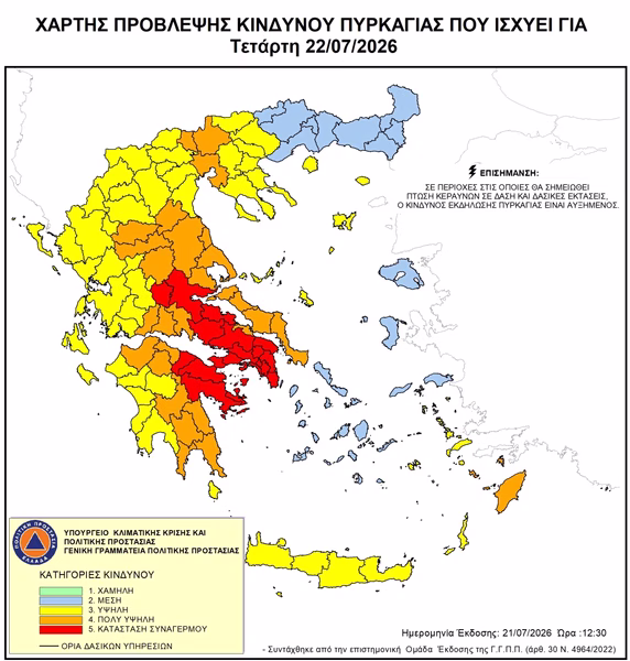 Συναγερμός για πυρκαγιές σε Θεσσαλονίκη και Χαλκιδική –  Κλείνει Σέιχ Σου και άλλες δασικές περιοχές, αυξάνονται οι περιπολίες