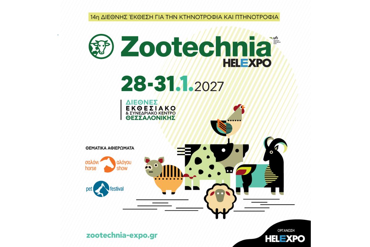 Η νέα εποχή της ζωικής παραγωγής στη 14η Zootechnia στη Θεσσαλονίκη