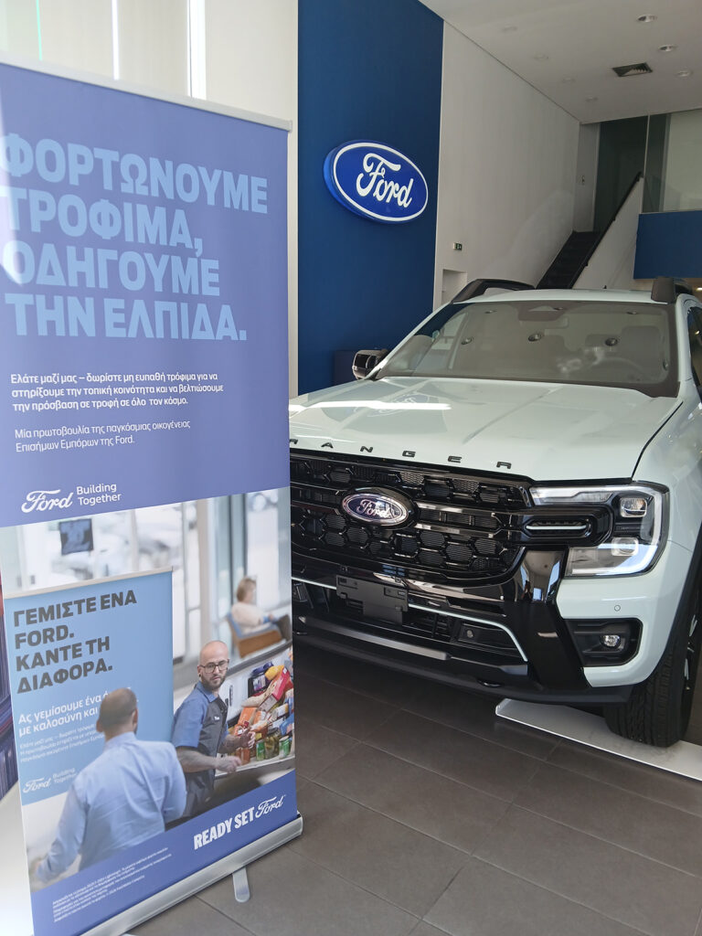 FORD: Πρωτοβουλία παγκόσμιας συλλογής τροφίμων
