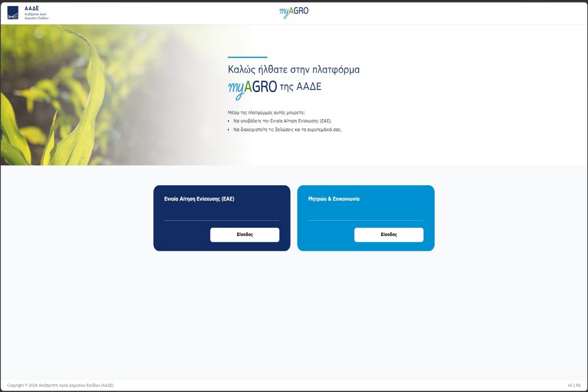 Myagro.gov.gr