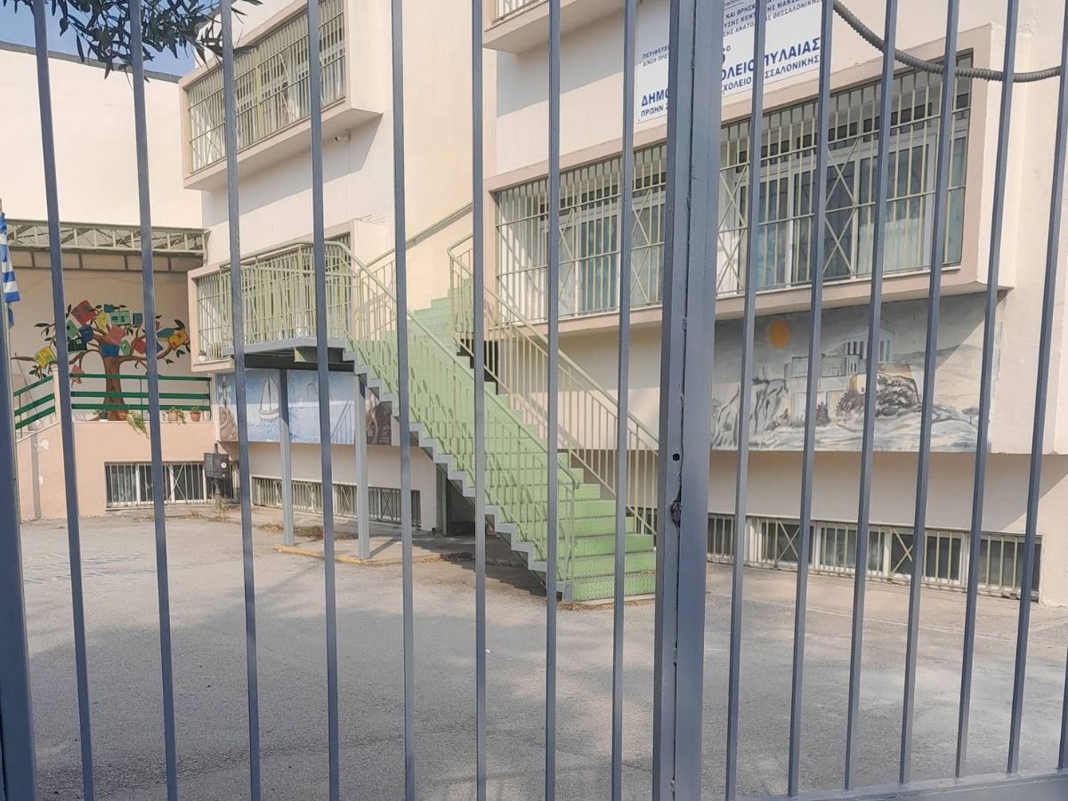 5ο Δημοτικό Σχολείο Πυλαίας