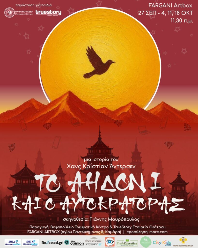 θέατρο
