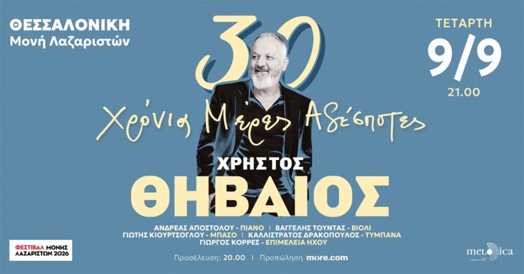 συναυλία