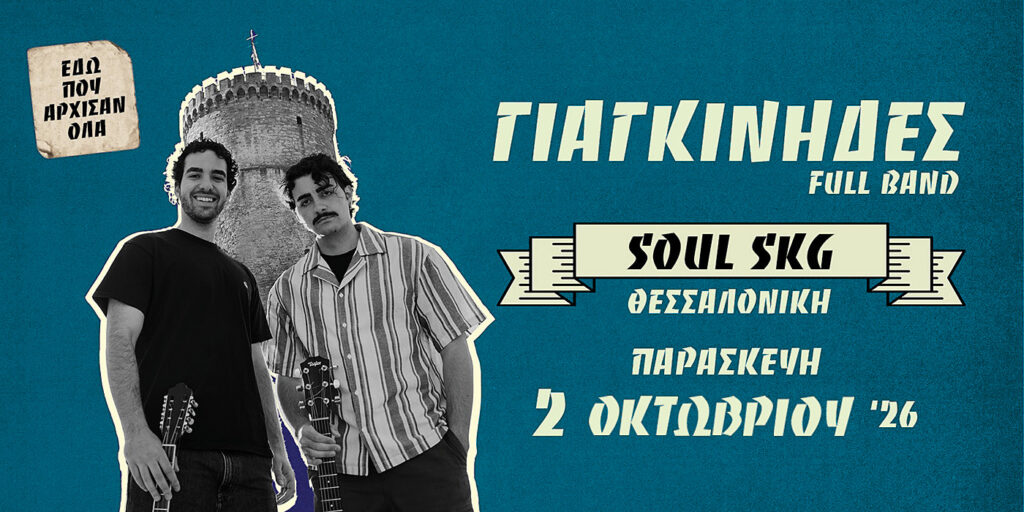 μουσική