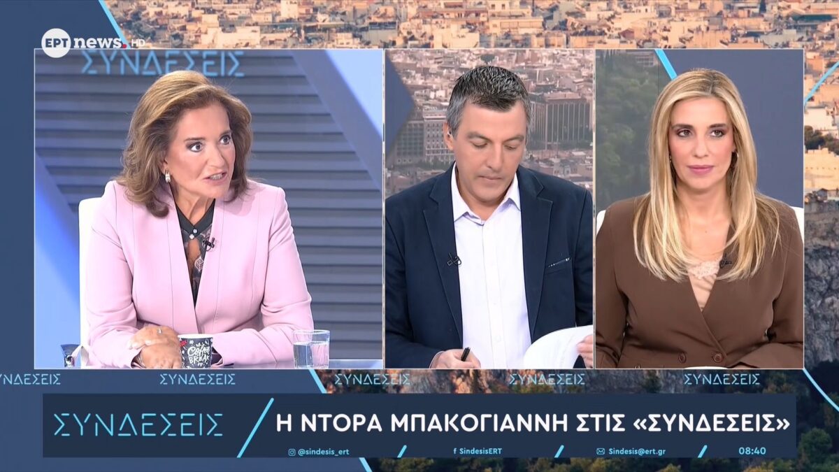 Μπακογιάννη: «Δεν είναι η πρώτη φορά που μιλώ για “καβαλημένα καλάμια”» (VIDEO)