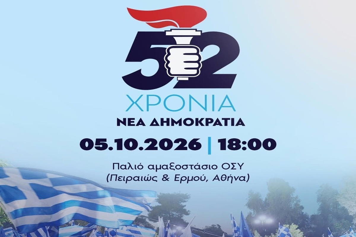 Μπροστά ξανά ο πυρσός