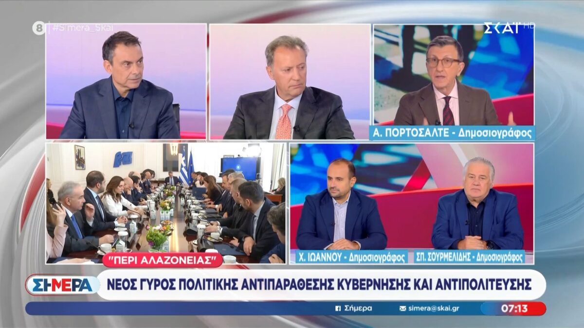 Πορτοσάλτε: «Ξεχαρβαλώθηκαν μόλις έφυγε ο Μητσοτάκης – Να ηρεμήσει ο Άδωνις» (VIDEO)