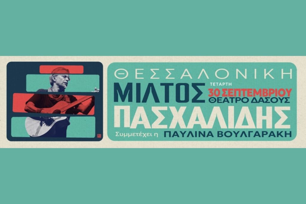μουσική