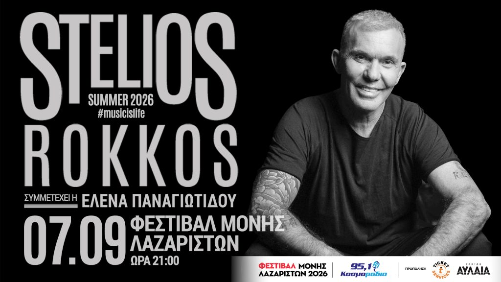 συναυλία