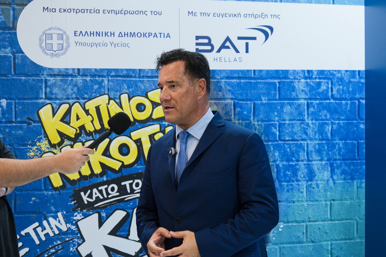 BAT Hellas: Στηρίζει τη νέα εκστρατεία του Υπουργείου Υγείας