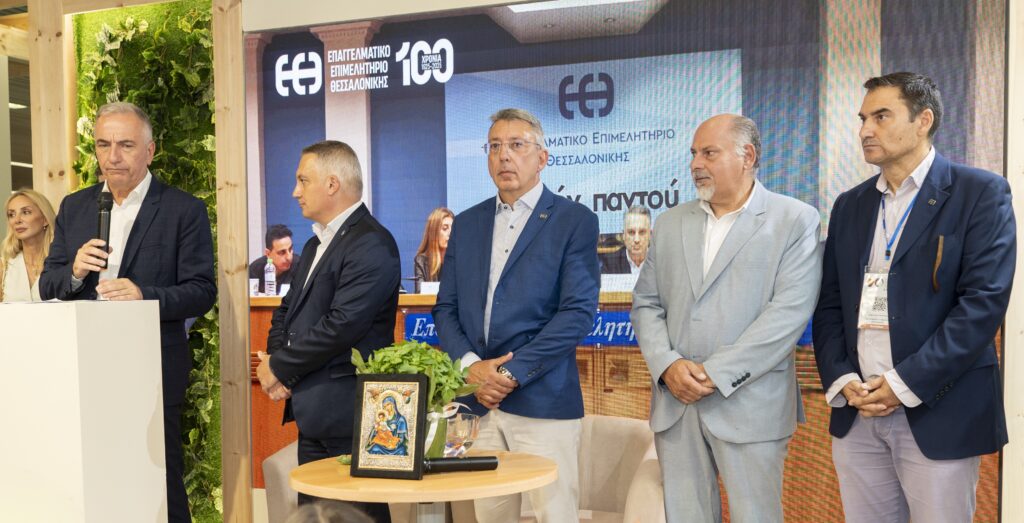 Δυναμική παρουσία του ΕΕΘ στην 90η ΔΕΘ (ΦΩΤΟ)