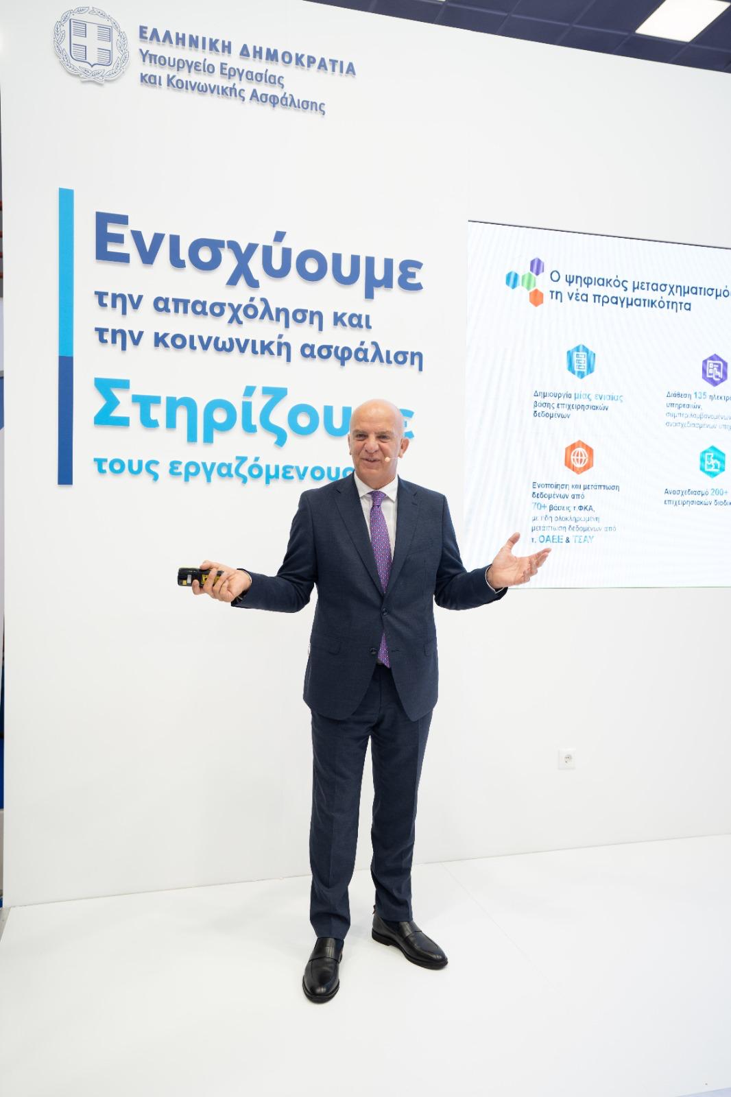e-ΕΦΚΑ: Η κοινωνική ασφάλιση στην οθόνη του πολίτη – Η ψηφιακή μετάβαση στην πράξη