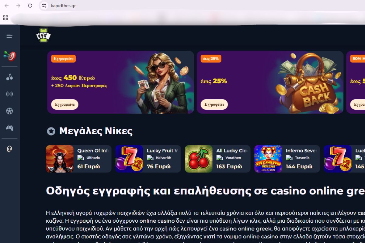 Μπέρδεμα με τη σελίδα των ΚΑΠΗ στον δήμο Θεσσαλονίκης: Αναζητάς ΚΑΠΗ, σου… βγαίνει καζίνο