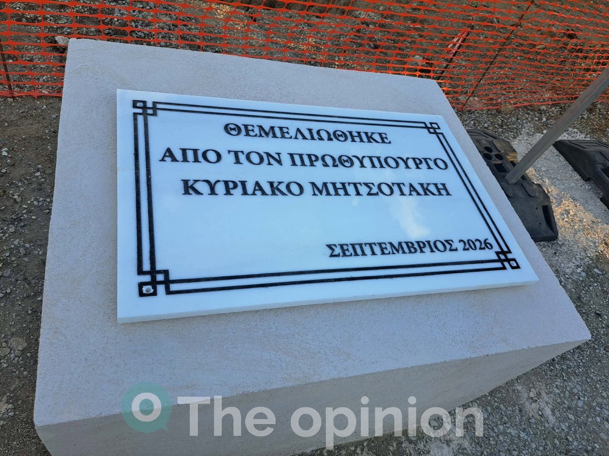 Στο υπό κατασκευή βιοκλιματικό κολυμβητήριο ο Κ. Μητσοτάκης – «Το μεγαλύτερο εν εξελίξει αθλητικό έργο στην ελληνική επικράτεια» (ΦΩΤΟ)