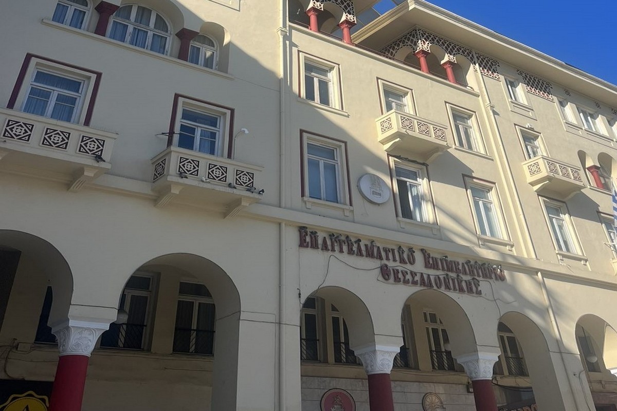 Το κτίριο του ΕΕΘ στην οδό Αριστοτέλους