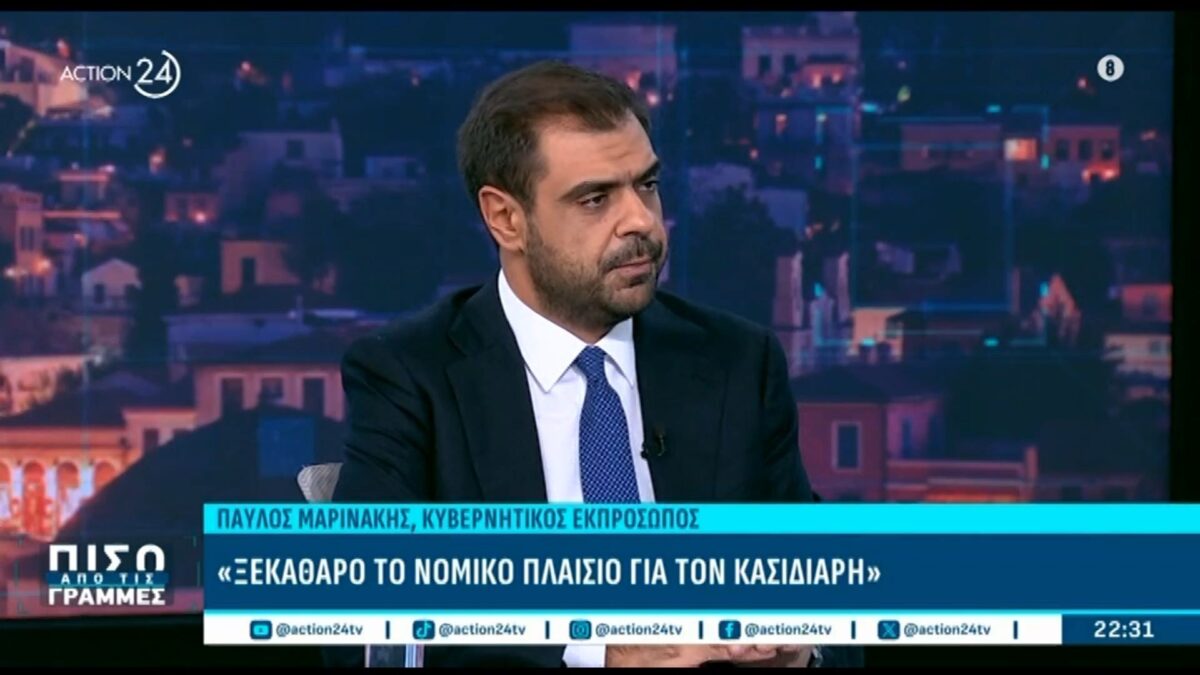 Μαρινάκης: «Δεν είναι συγκοινωνούντα δοχεία Κασιδιάρης και ΝΔ» (VIDEO)