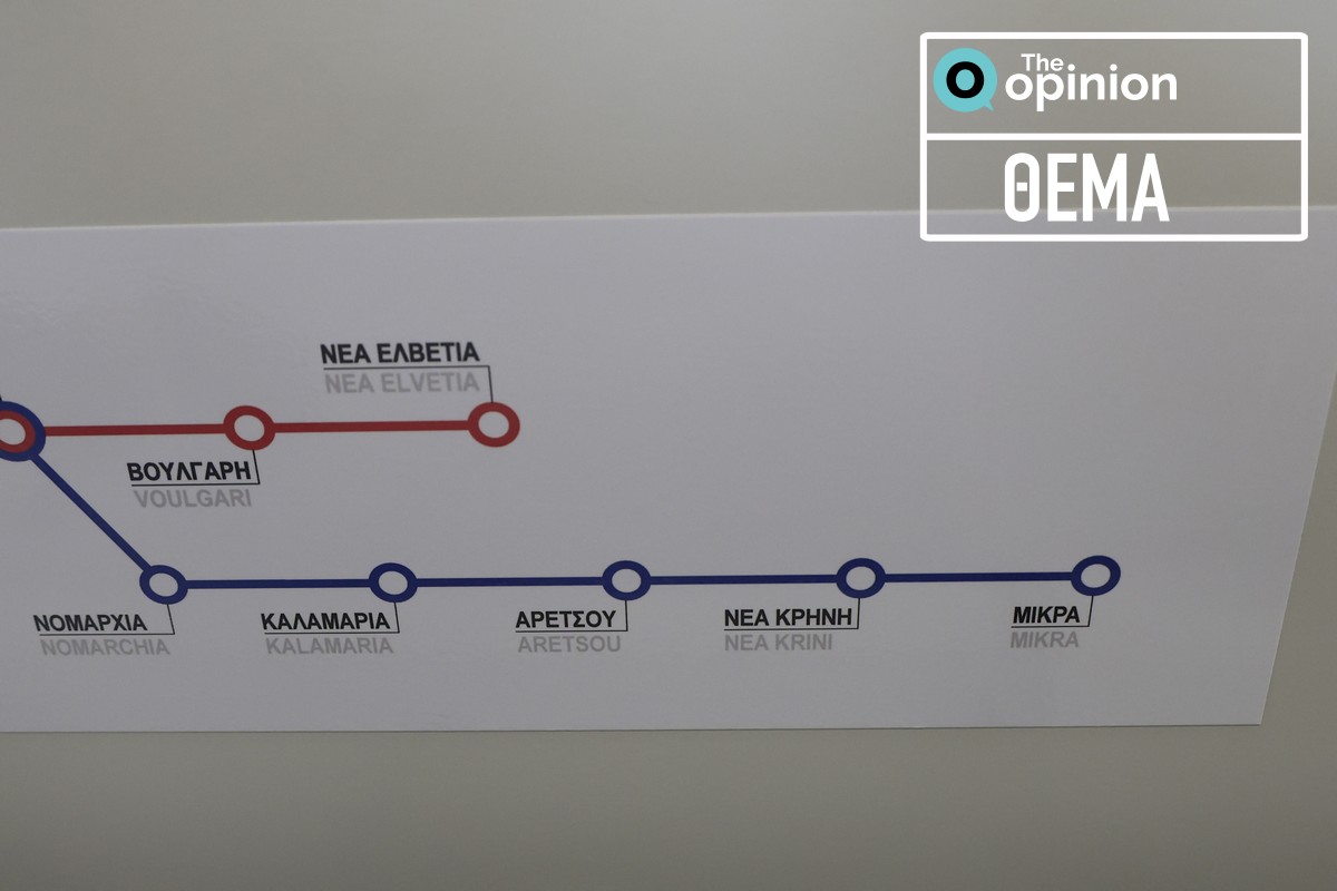Μετρό Θεσσαλονίκης και ΟΑΣΘ: Το «αλαλούμ» με τα χρώματα, τους χάρτες και τις ονομασίες των γραμμών (ΦΩΤΟ)