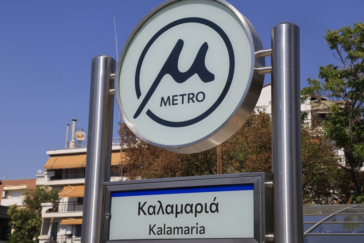 μετρό