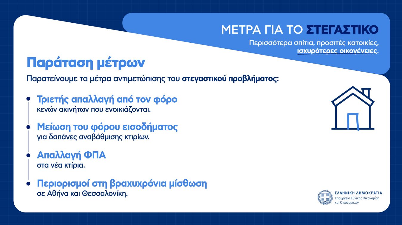 (ΥΠΟΙΚ)