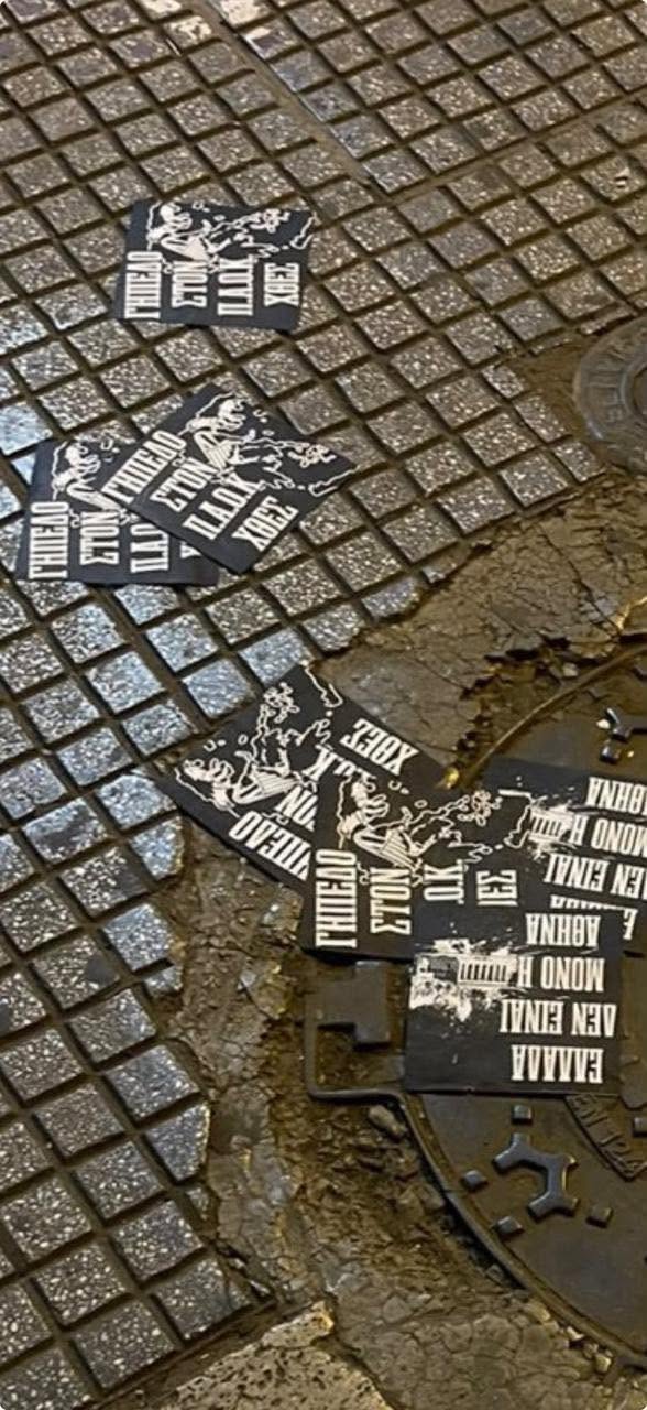 Φέιγ βολάν στη Θεσσαλονίκη: «Γήπεδο στον ΠΑΟΚ!»