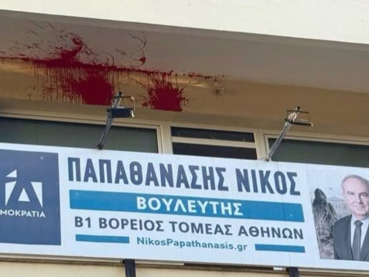 Πολιτικό γραφείο Νίκου Παπαθανάση